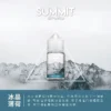 SPUMY Summit 巔峰薄荷 30ml煙油｜薄荷冰感煙油 小煙專用 台灣現貨