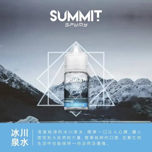 SPUMY Summit 巔峰薄荷 30ml煙油｜薄荷冰感煙油 小煙專用 台灣現貨